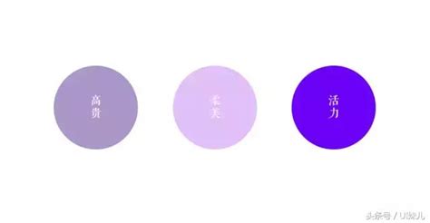 紫色 形容詞 圓弧造型